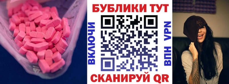МЕГА вход как найти закладки Каменногорск Ecstasy Дубай