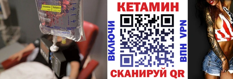Кетамин VHQ  купить закладку  Каменногорск 